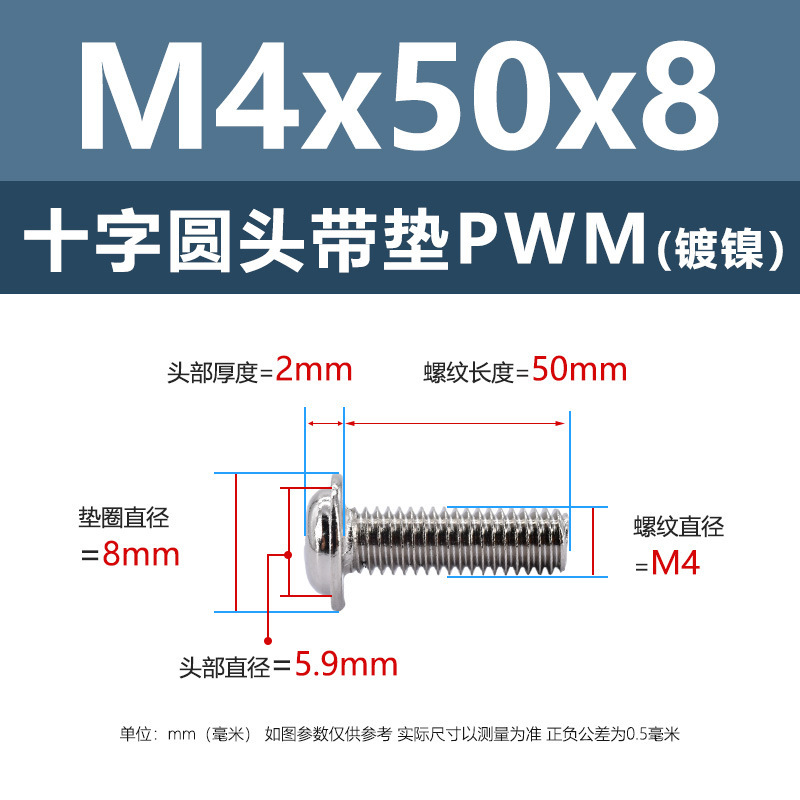 M1.4-M6鉄ニッケルメッキ十字溝丸頭パッド付きねじpwm黒盤頭ボルト介機付きねじ|undefined