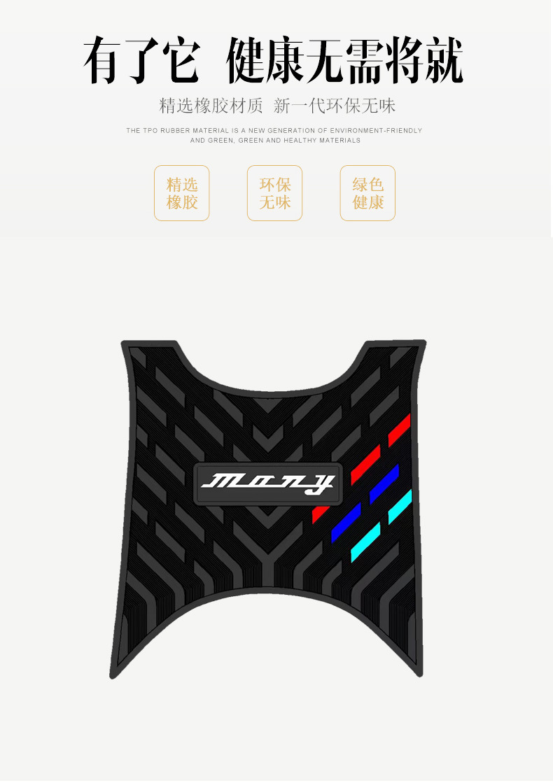 Suitable for Guangyang Newmany125 Rubber Foot Pads, Motorcycle Pedal Pads, Waterproof Three-Stripe Electric Motorcycle/Electric Vehicle
