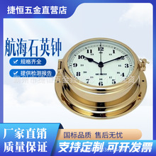 航海石英钟航海计时仪船钟CCS船检船舶航海钟天文钟航海船石英钟