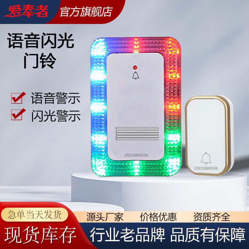 语音闪光门铃|无障碍声光呼叫器|震动门铃|声光震动门铃无障碍门