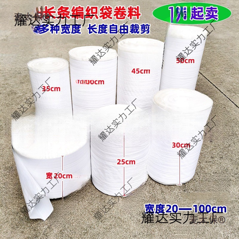 白色覆膜加厚塑料长条编织袋摘八角长袋子直通蛇皮袋加长水麦太保