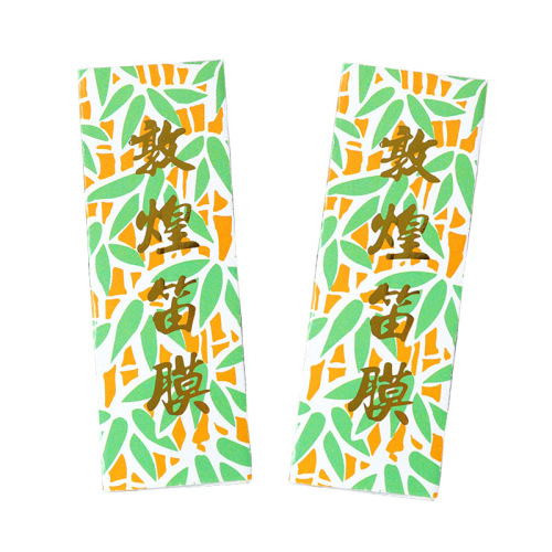 Dunhuang flute film wholesale bamboo flute universal musical instrument accessories professional bamboo flute film natural reed Dunhuang flute film