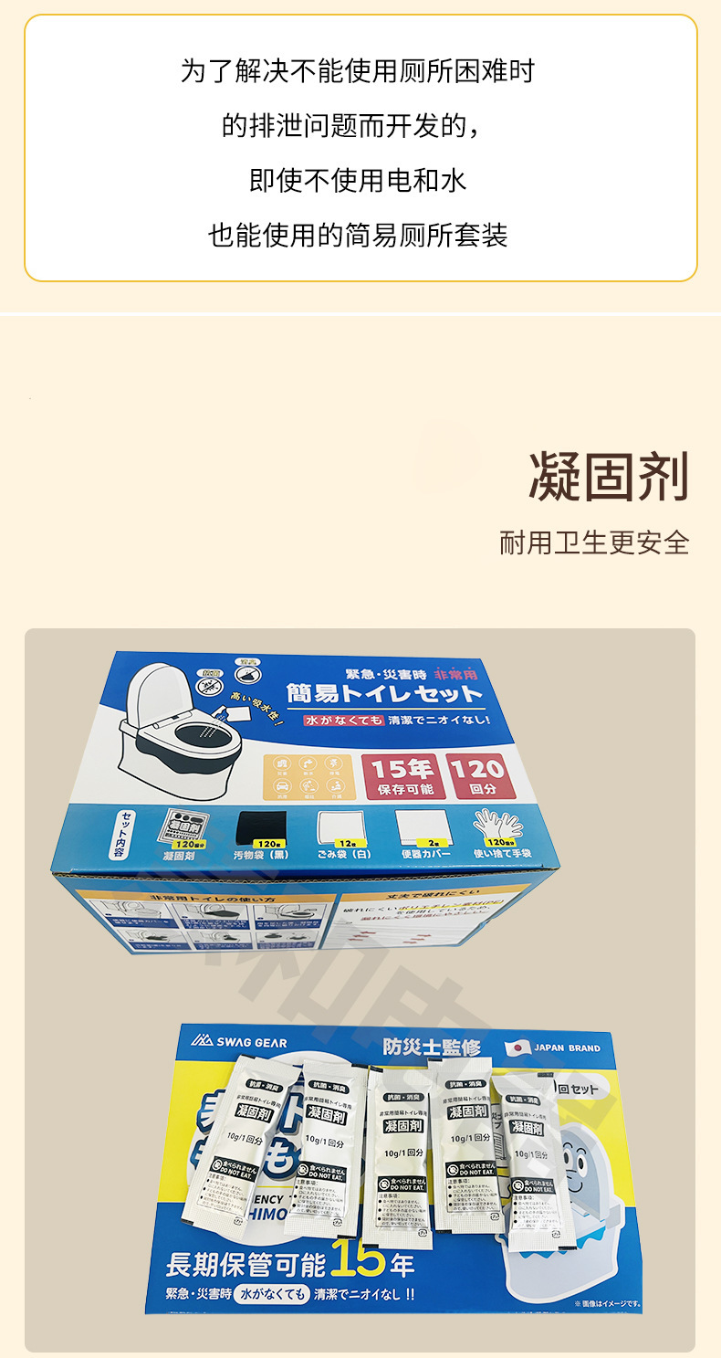 Amz Simple Toilet Bag Solidifier for Earthquake Disaster Prevention, Water Shortage, and Emergency Use Urine Bag and Poop Bag