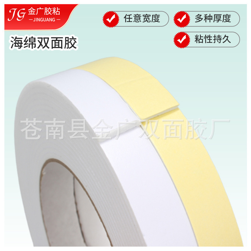 Freshly Cut Various Foam Double-Sided Adhesive Foam Tape, White High-Foaming Eva Roll Material, Strong Sponge with High Viscosity