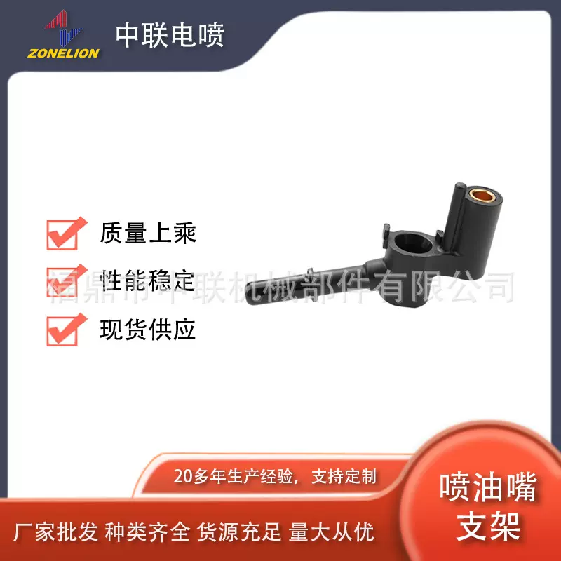 适用R梦QS125T-5A喷油嘴 L彩 L至 乐Z喷油嘴支架压帽