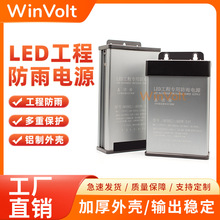 工程防雨开关电源12V恒压大功率led户外专用灌胶24V防水变压器