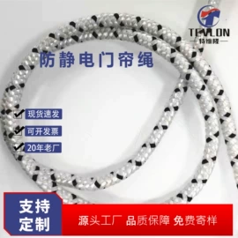 功能性面料;织带;绳子类