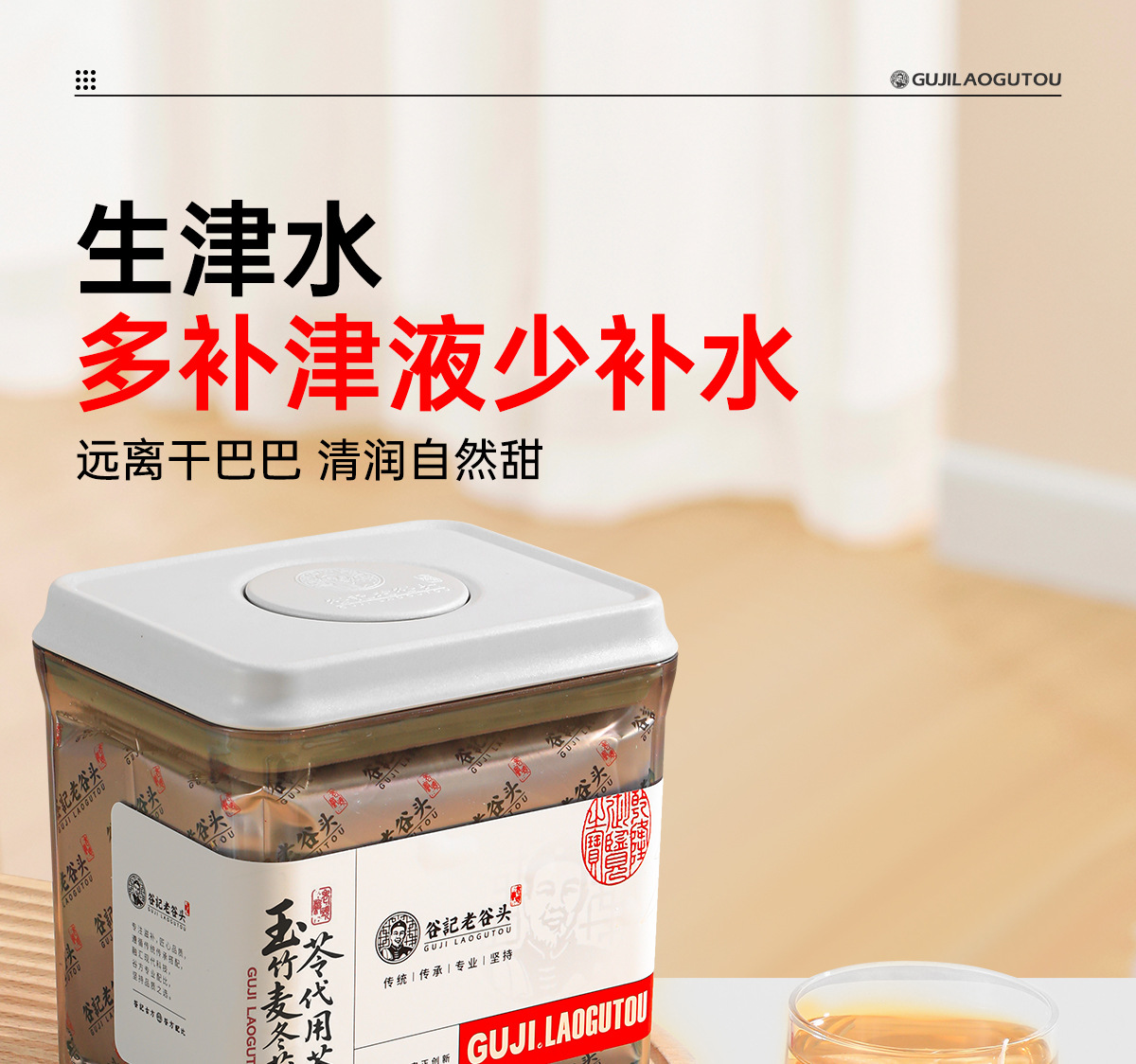 Yu Zhu Mai Dong Fu Ling Herbal Tea Blend Nourishing Moisture Wellness Tea 60 Bags overview