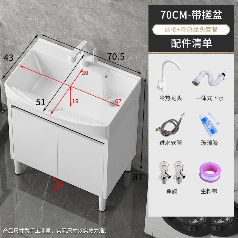 lavabo de balcón tipo piso gabinete de lavadora combinado lavabo profundizado integrado lavabo con tabla de fricción