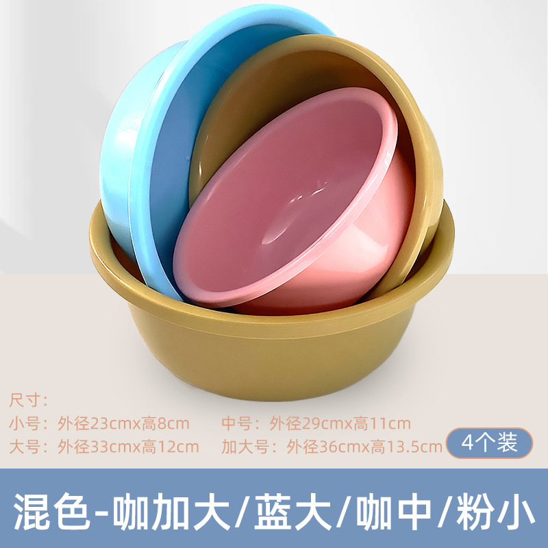 洗面器厚みのある洗面器家庭用食器洗い洗面器プラスチック製の大きな洗面器赤ちゃん深めの手洗い学生寮の洗面器|undefined