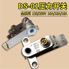 通用电压力锅压力开关温控开关多用压力锅开关250V10A 16A保护器