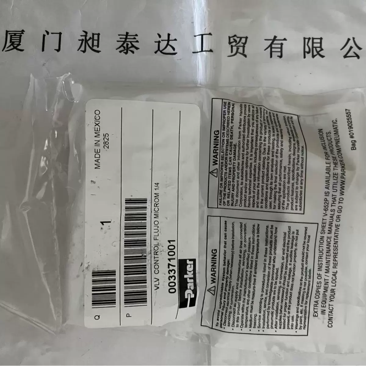 供应 美国PARKER派克 流量控制阀003371001 全新正品 现货 期货