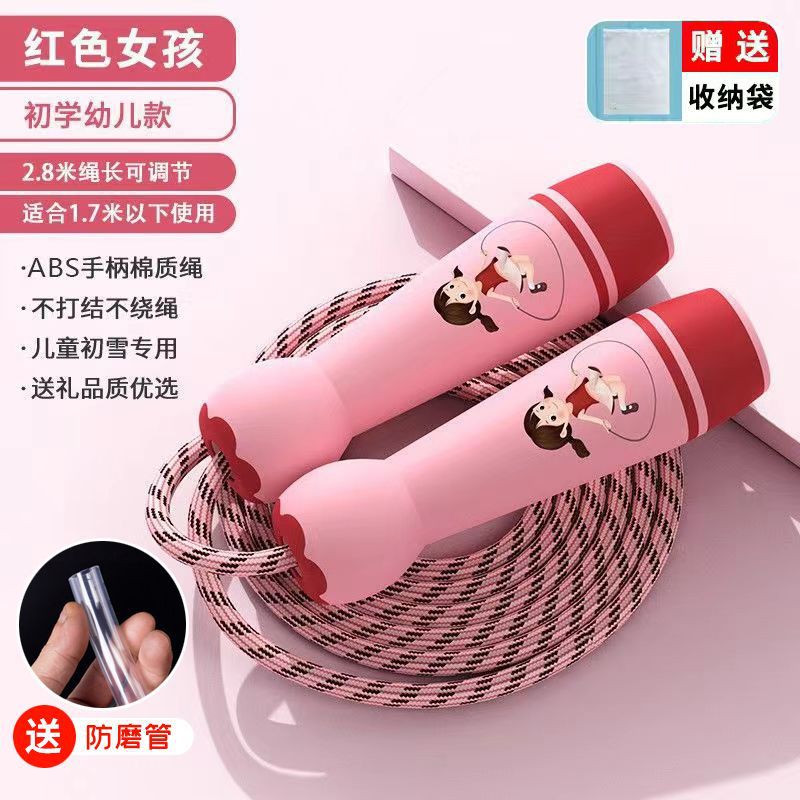 Red Girl [2.8m thick cotton rope adjustable]-+wear-resistant tube+storage bag