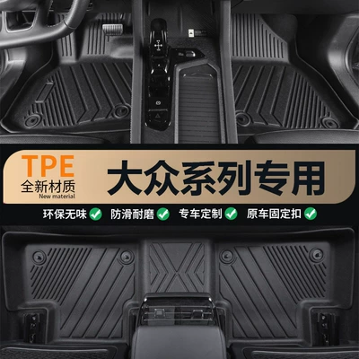 Suitable for new and old Volkswagen Magotans, specialized waterproof, wear-resistant, odorless, full-coverage TPE car floor mats