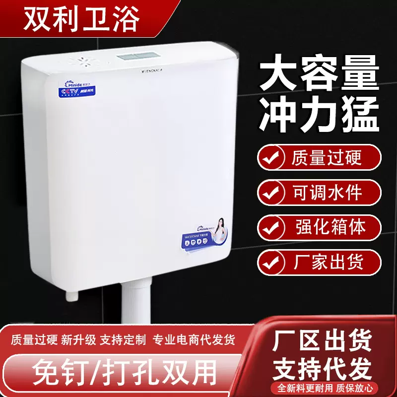 批发冲水箱家用卫生间大冲力蹲便器厕所水箱套装大容量塑料水箱