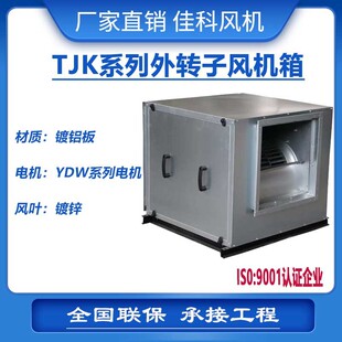 ���ݼѿ�TJK(A)ϵ�����D���L�C���x��ʽ�L�C����������Դ�^�S��