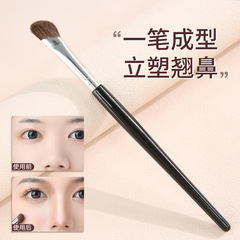馬毛鐮刀鼻影刷暈染修飾鼻樑眼影化妝刷山根眼部陰影刷子美妝工具