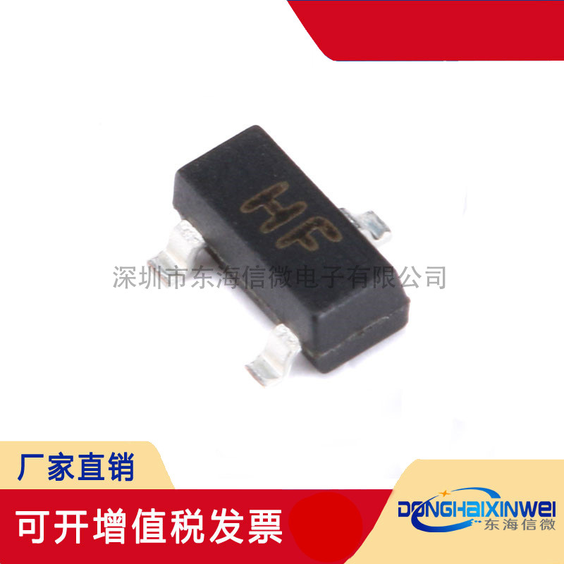 全新原装 C1815 HF SOT-23 NPN晶体管 50V/150mA 贴片三极管