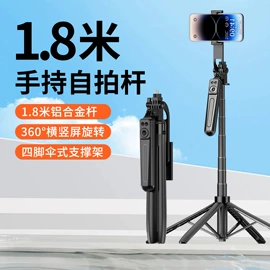 手机自拍杆;补光灯