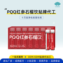 ����PQQ�t��ʯ��������OEM PQQ�t��ʯ���ֲ����Ͽڷ�Һ�N��