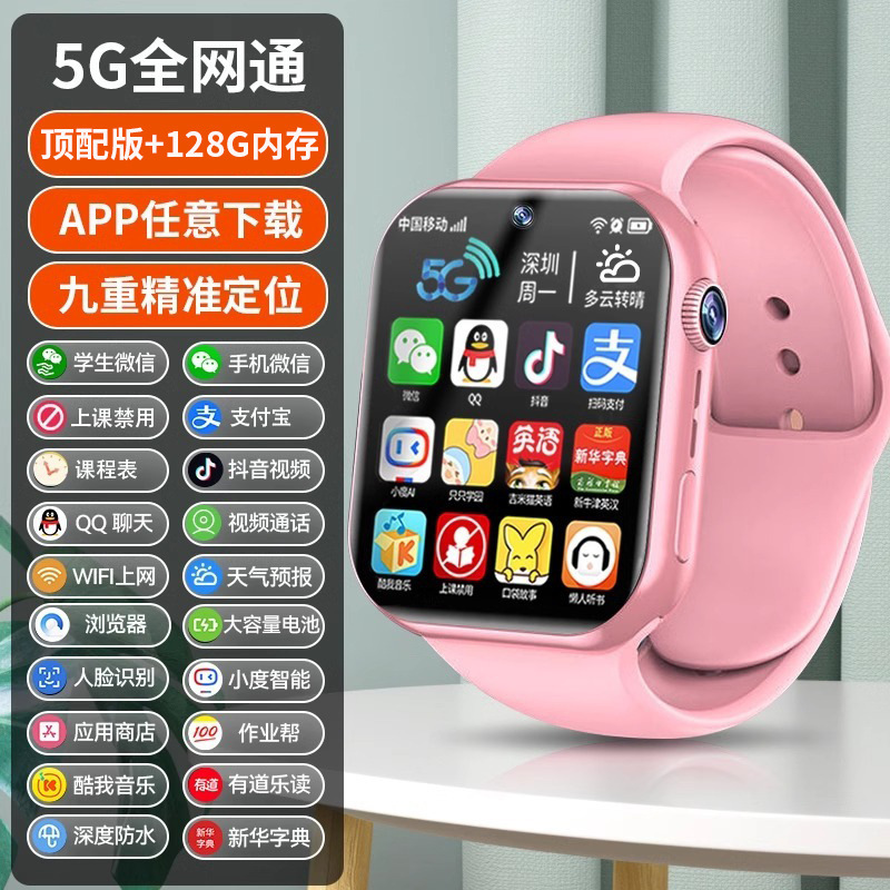 5G対応の子供用スマートウォッチ、SIMカード挿入可能、位置情報、防水機能搭載、男女兼用、中高生向けユニバーサルスマートウォッチ|undefined