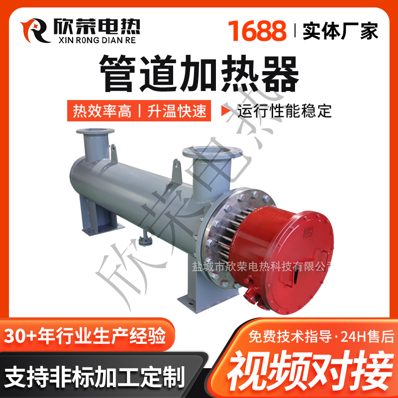污水处理管道电加热器管道加热器废气处理加热器