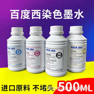 �m��춼��ܴ�ӡ�CȾ��īˮ �ٶ���C820 500ml ���ܙCͨ����īˮ