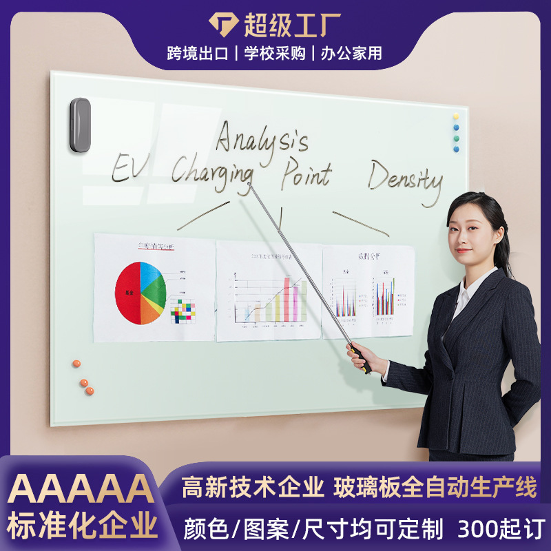YW定制钢化玻璃白板干擦书写板AR防眩办公会议室磁性挂式教学黑板