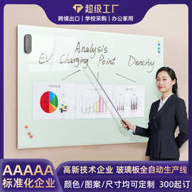 YW定制钢化玻璃白板干擦书写板AR防眩办公会议室磁性挂式教学黑板