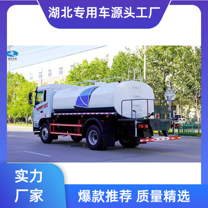 Dongfeng D3S Construction Site 12-Cubic Meter Multi-Functional Sprinkler Truck with High Horsepower Is Now Available for Delivery to Your Door