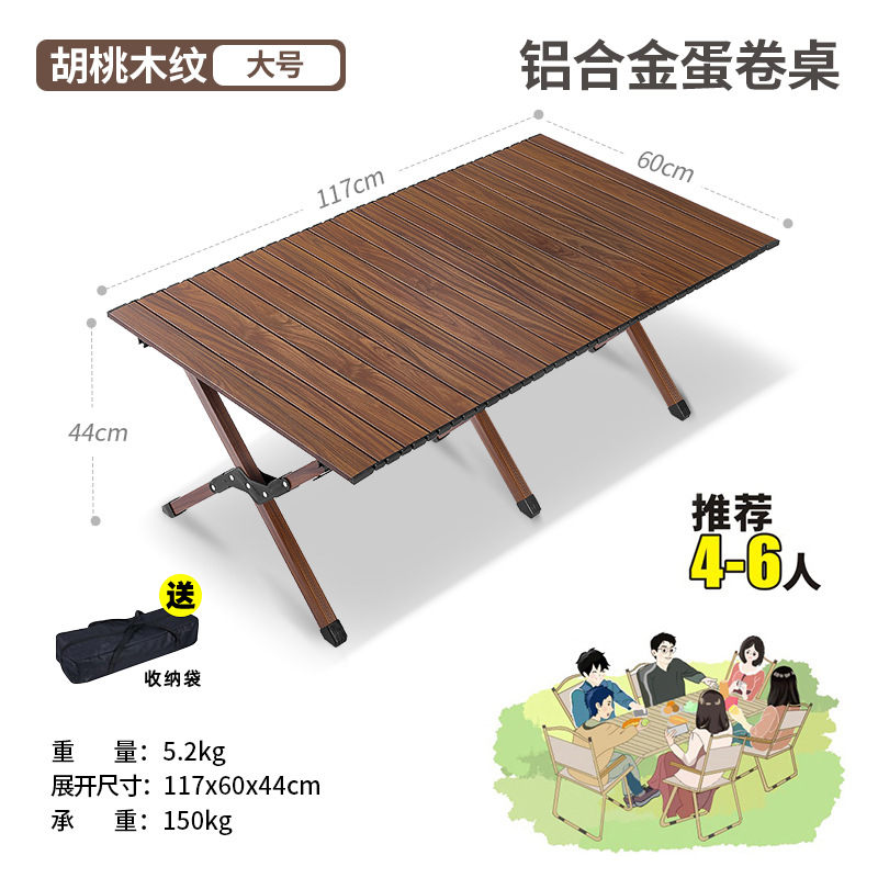 Aluminum alloy 120cm walnut grain
