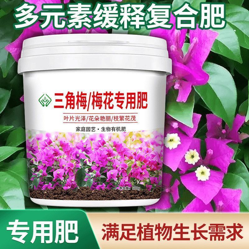 三角フラワー専用肥料、開花促進・根強化粒状緩効性栄養肥料、新緑の葉と梅の花の有機肥料|undefined