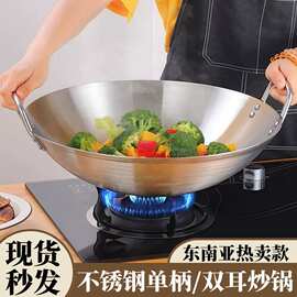 不锈钢炒锅特大号铁锅双耳圆底爆炒菜锅饭店厨师食堂农村大锅商用