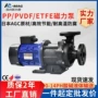工程化工驱动磁力循环泵