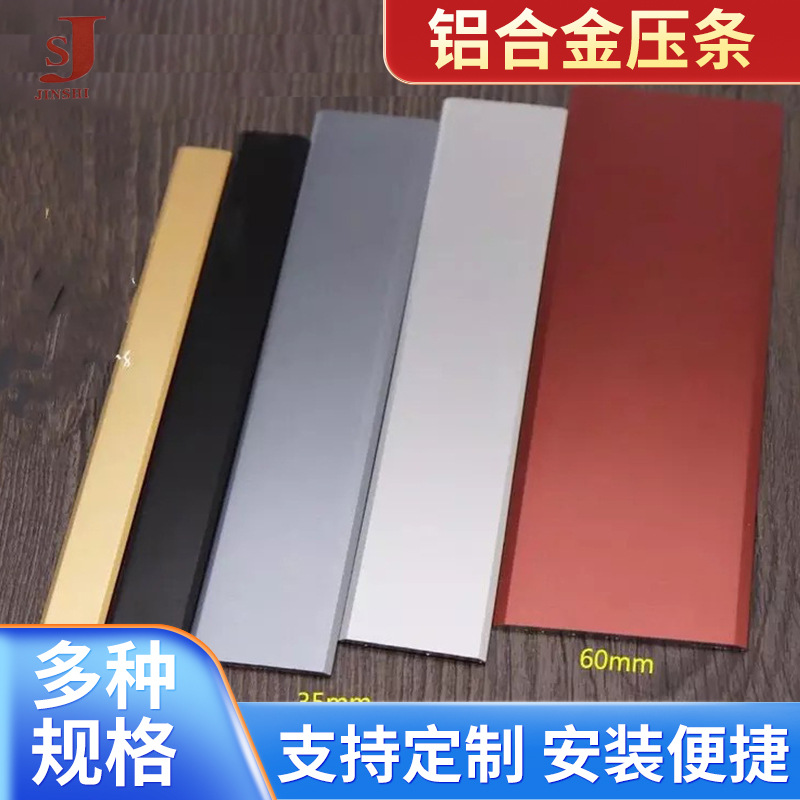 现货厂家批发多功能平行铝合金压 房子装修铝合金线条