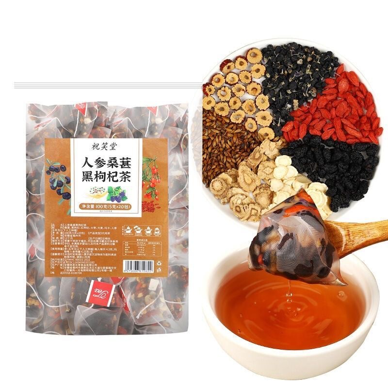 人参桑葚五宝茶玛卡枸杞组合茶茶人参桑葚独立包装日产w+可接急单|undefined