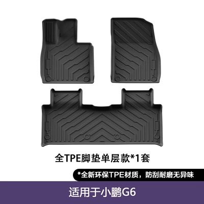 Suitable for 23-26 Models of Xpeng G6 Floor Mats, Xpengg6 Trunk Mat, Fully Environmentally Friendly Tpe Car Wholesale Special Car Accessories (Modelə uyğun ayaqaltı) - xpeng-g6-single-layer-floor-mat