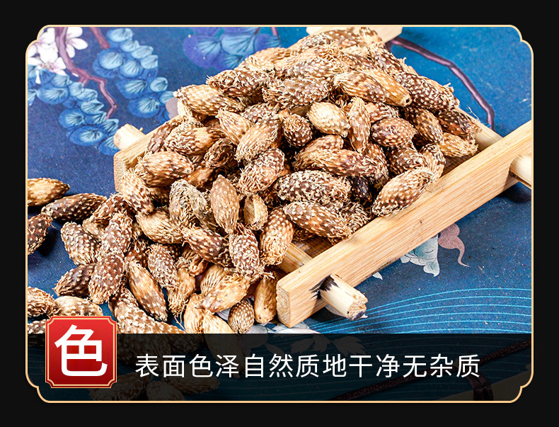 Cang Er Zi (Xanthium sibiricum) — Stir-Fried De-Spined Cocklebur Fruit, Dried Herb 500g key features