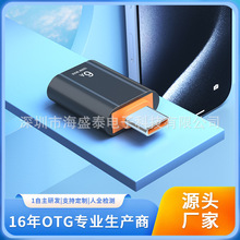 OTG转接头 type-c转USB3.0 安卓通用 type-c平板接U盘数据转换器