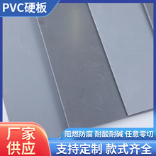 深灰浅灰色pvc硬板板材UPVC硬塑料挤出板工装流水台面韧性好