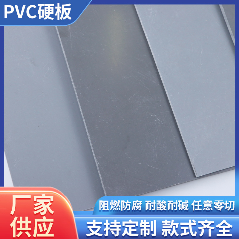 垫水泥板PVC实心硬板聚氯乙烯PVC板耐酸碱防潮阻燃建筑工程模板
