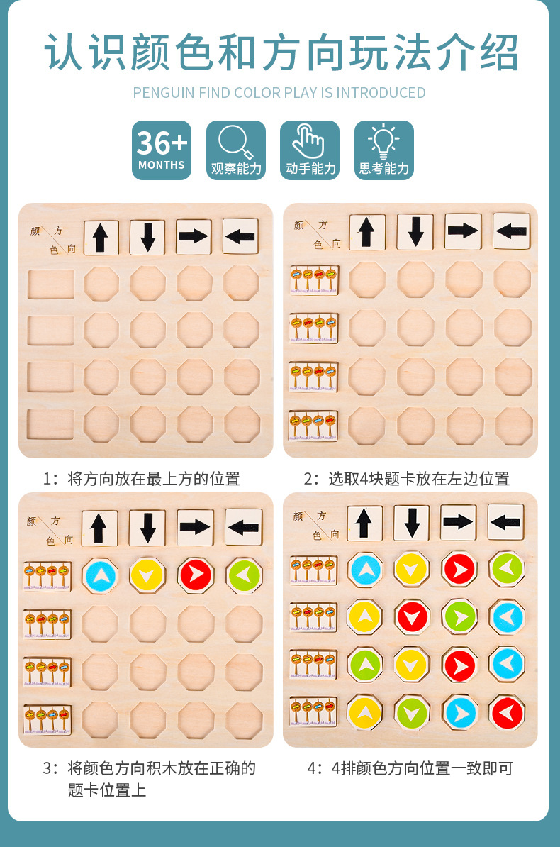 Children's color cognition direction matching parent-child interactive tabletop game early education color enlightenment toy manufacturer cross-border detail image 4