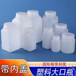 PE聚乙烯塑料方/圆广口瓶加厚密封样品瓶100/250/300/500/100ml瓶
