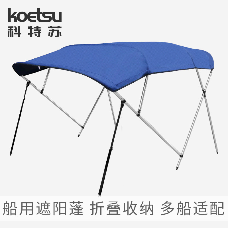 Assault Boat rubber boat awning inflatable fishing boat sunscreen aluminum alloy boat stainless steel portable folding canopy