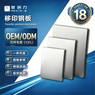 世创力移印钢板定制高密度硬度加强字线精细丝网印刷耗材来图加工