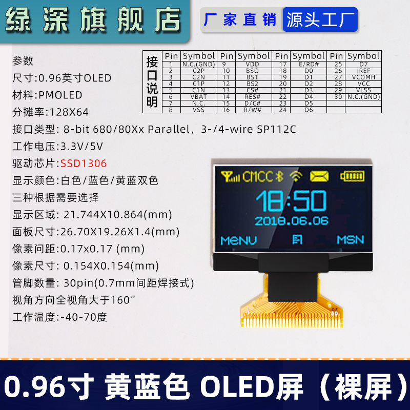 0.96inch 베어 스크린-1306 드라이버(노란색 파란색)