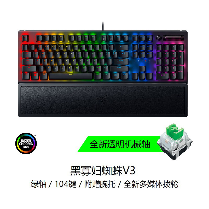 Blackwidow V3 black widow spider v3 magic color game mechanical keyboard pink crystal green axis yellow axis USB computer