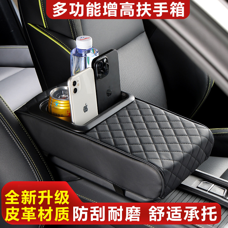 汎用車アームレストボックス高さ調整パッド、カップホルダー、人気車載多機能収納用品、内装改造収納|undefined
