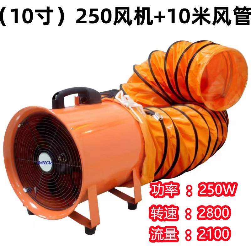 手提式轴流风机220V移动式排风扇抽鼓风机有限空间工业SFT通批发|undefined