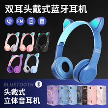 跨境新款P47M猫耳朵头戴式发光蓝牙耳机立体声折叠无线蓝牙